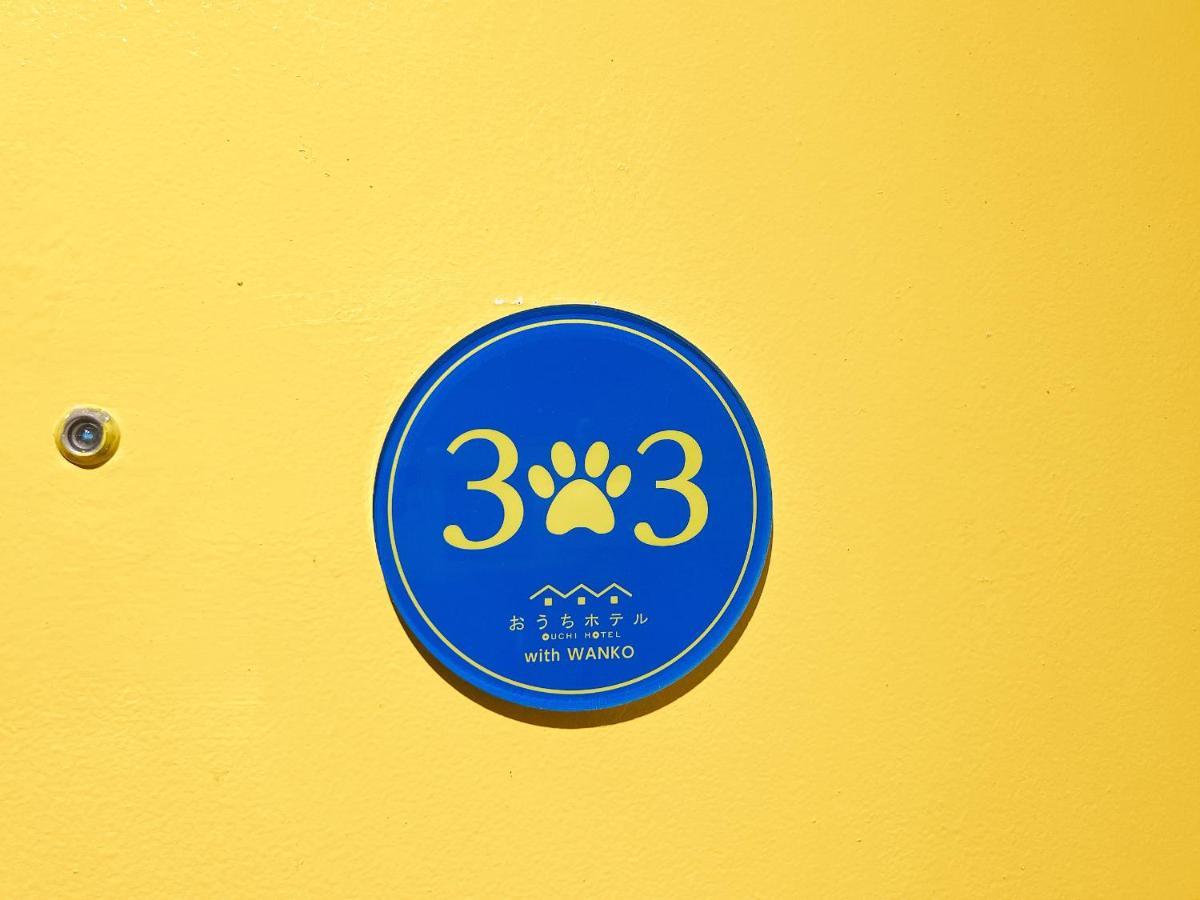 Ouchi Hotel Nagarekawa With Dogs Hiroshima Luaran gambar